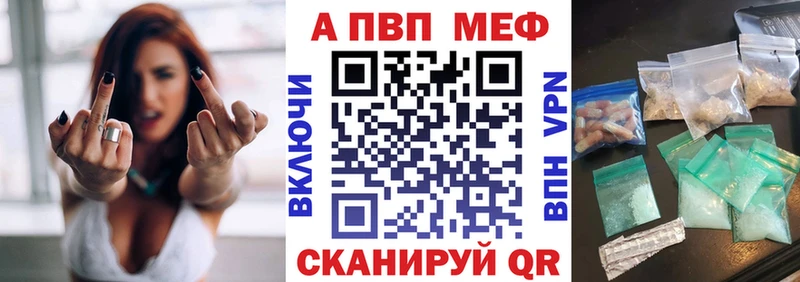 A PVP Соль  Новомичуринск 