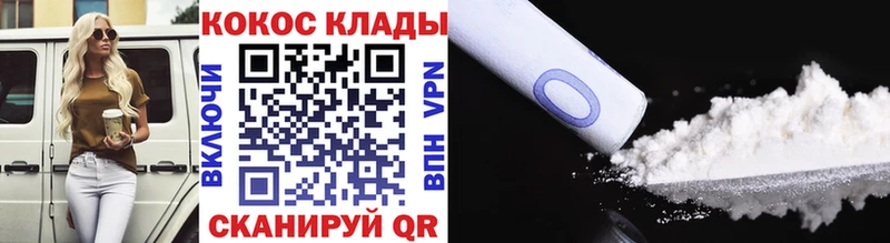 COCAIN VHQ  гидра зеркало  Новомичуринск 