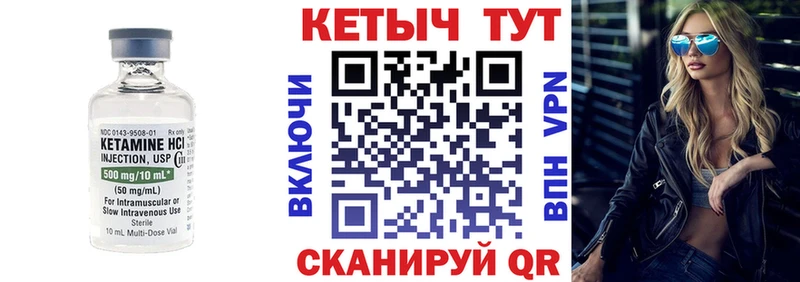 КЕТАМИН VHQ  Новомичуринск 