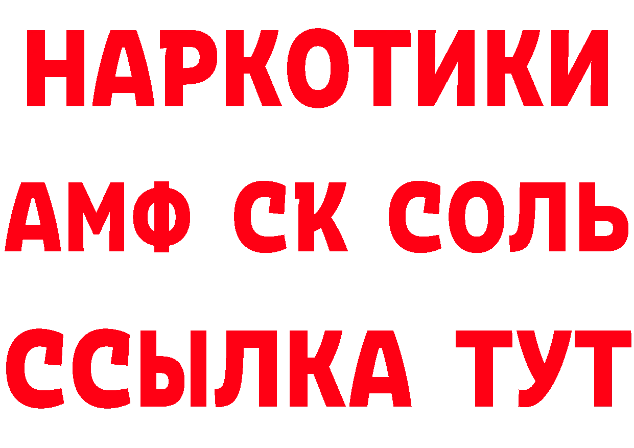 А ПВП Соль ТОР даркнет hydra Новомичуринск