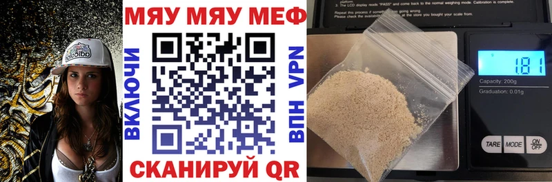 МЯУ-МЯУ мяу мяу Новомичуринск