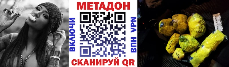 МЕТАДОН VHQ Новомичуринск