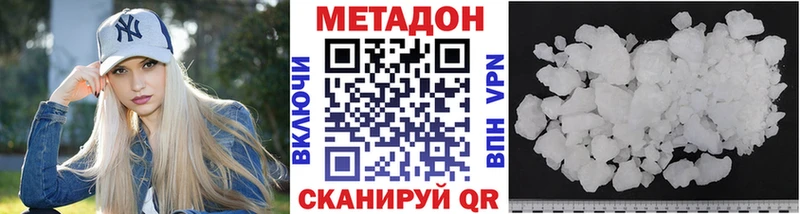 МЕТАДОН кристалл Новомичуринск